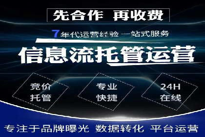 案例解析：SEM代运营如何实现低成本高回报